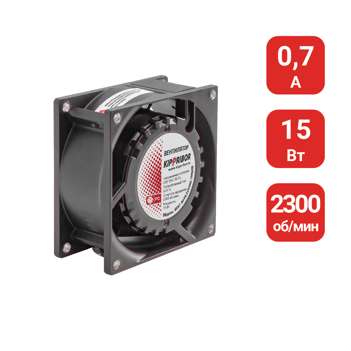 220VAC, ток 0.07 А, 2300 об./мин, 0.7 м3/мин, 80х80 мм VENT-8038.220VAC.7MSHB