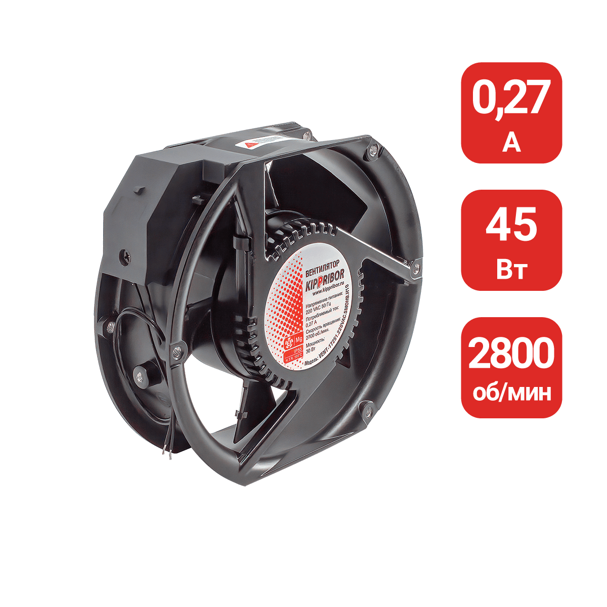 220VAC, ток 0.27 А, 2800 об./мин, 5.6 м3/мин, 172х150 мм VENT-17251.220VAC.5MOHB