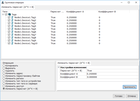 Modbus Universal MasterOPC Server (OPC-сервер МПС Софт)