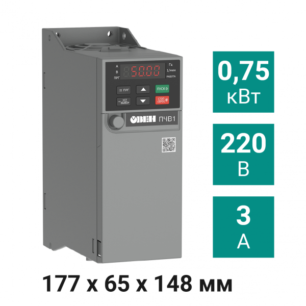 Преобразователь частоты ПЧВ1-К75-А [М01] 0,75 кВт 220&nbsp;В
